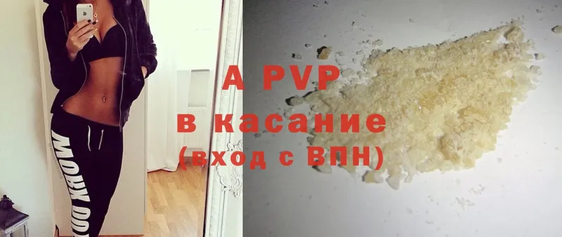 A-PVP крисы CK  Гурьевск 