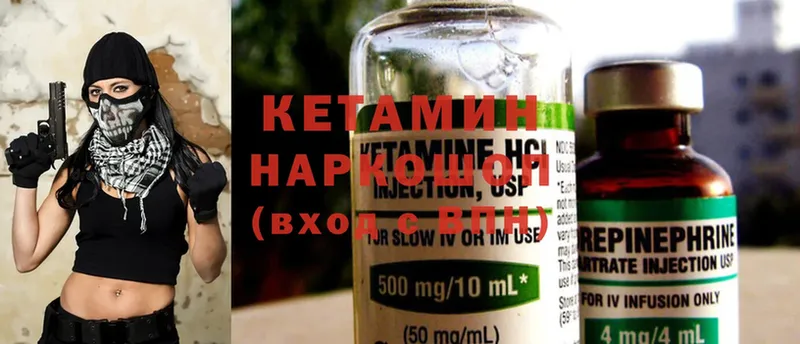 Кетамин ketamine  Гурьевск 