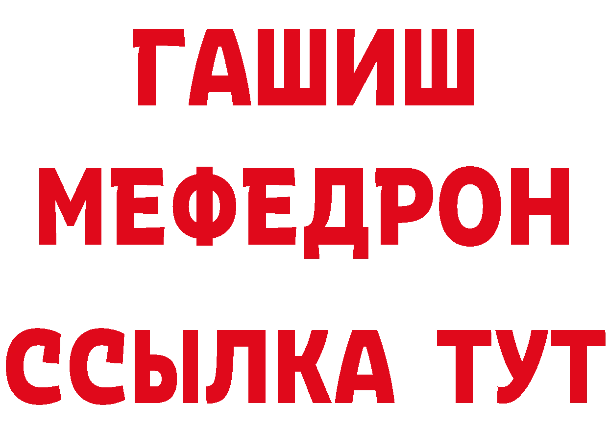 Кетамин ketamine ТОР нарко площадка hydra Гурьевск